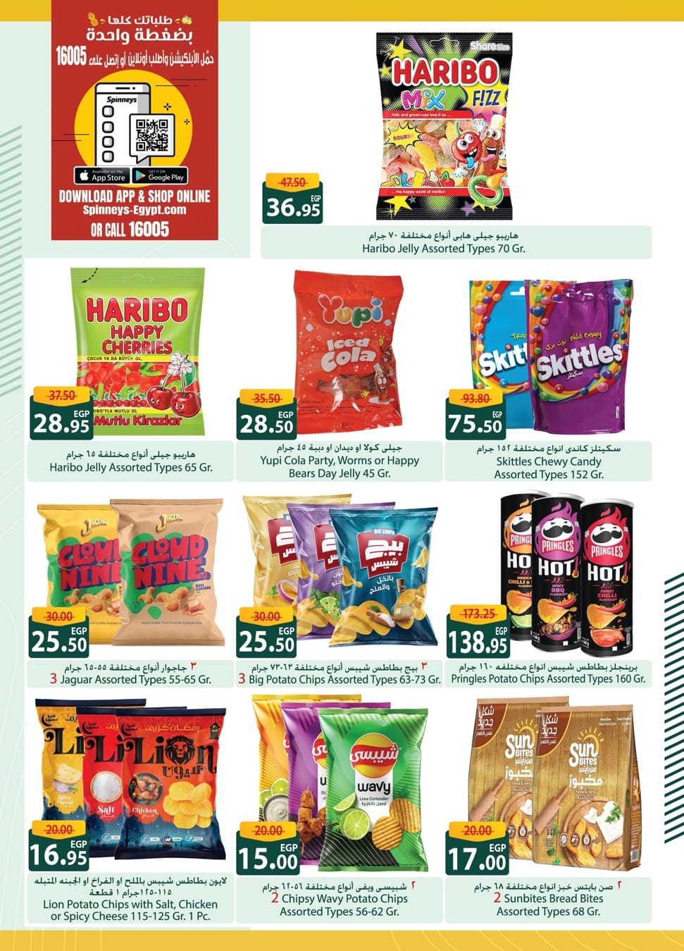 spinneys offers from 21mar to 3apr 2025 عروض سبينس من 21 مارس حتى 3 إبريل 2025 صفحة رقم 20